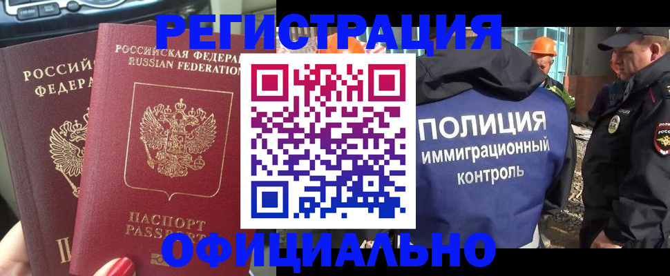 прописка для кредита в Алапаевске